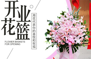 山东莱芜莱城区鹏泉街道地理沟村花篮配送